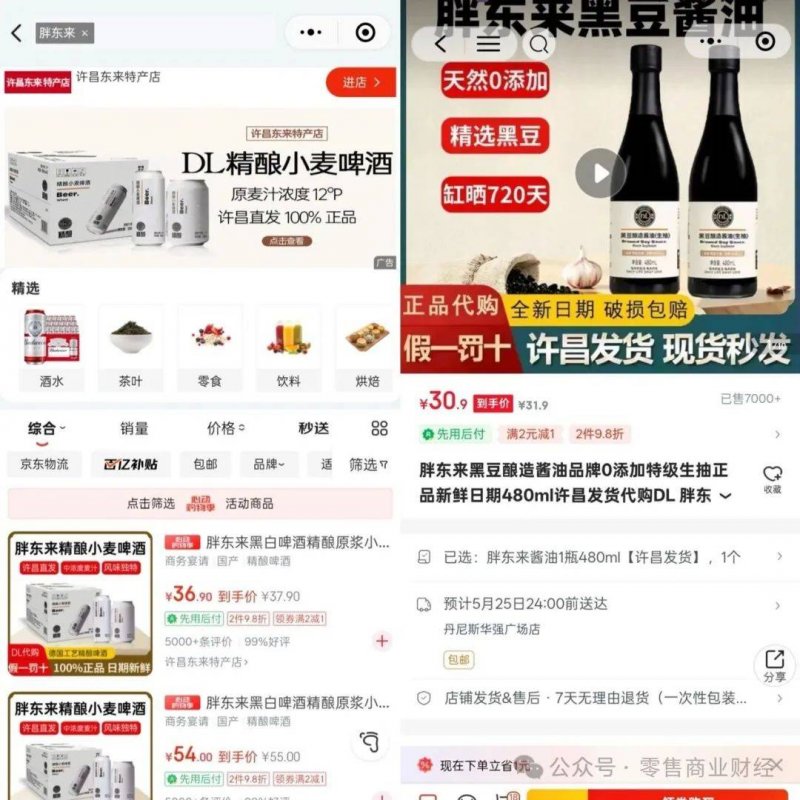 2014年中法庄园珍藏干红：混酿的艺术